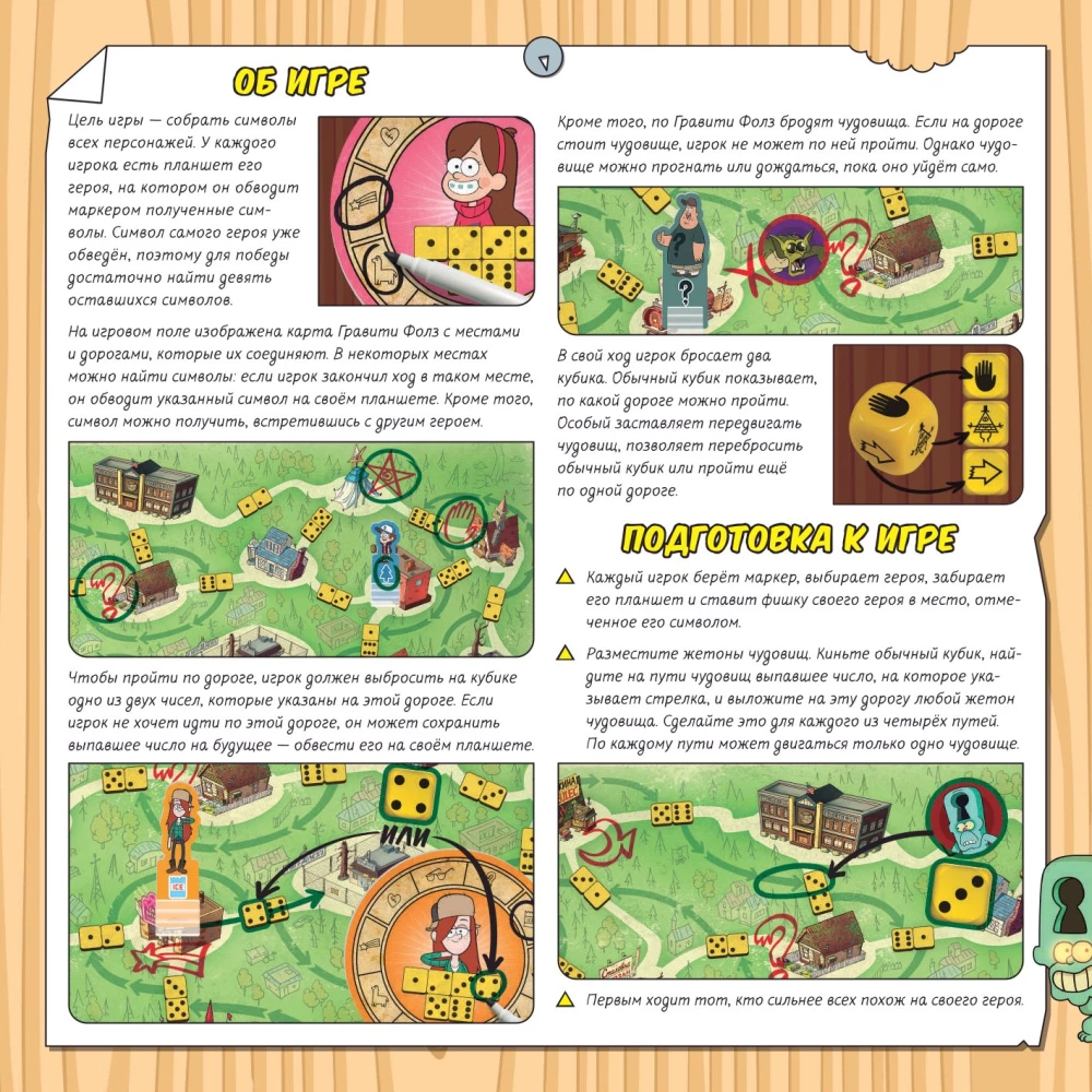 Board game - Gravity Falls. Endless Summer
